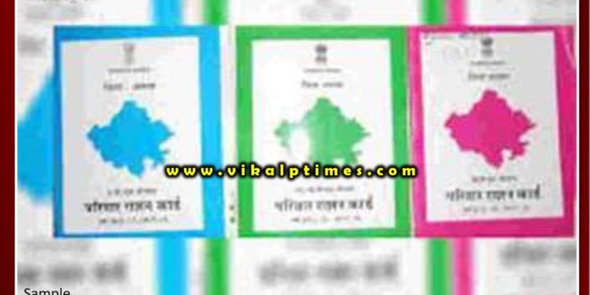 Aadhaar seeding in ration card till 10 December