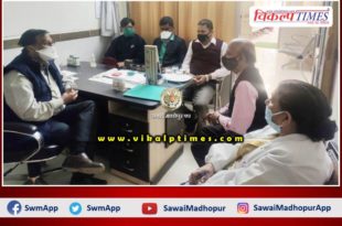 Ayushman Bharat Mahatma Gandhi Rajasthan Health Insurance Scheme Meeting in Sawai Madhopur