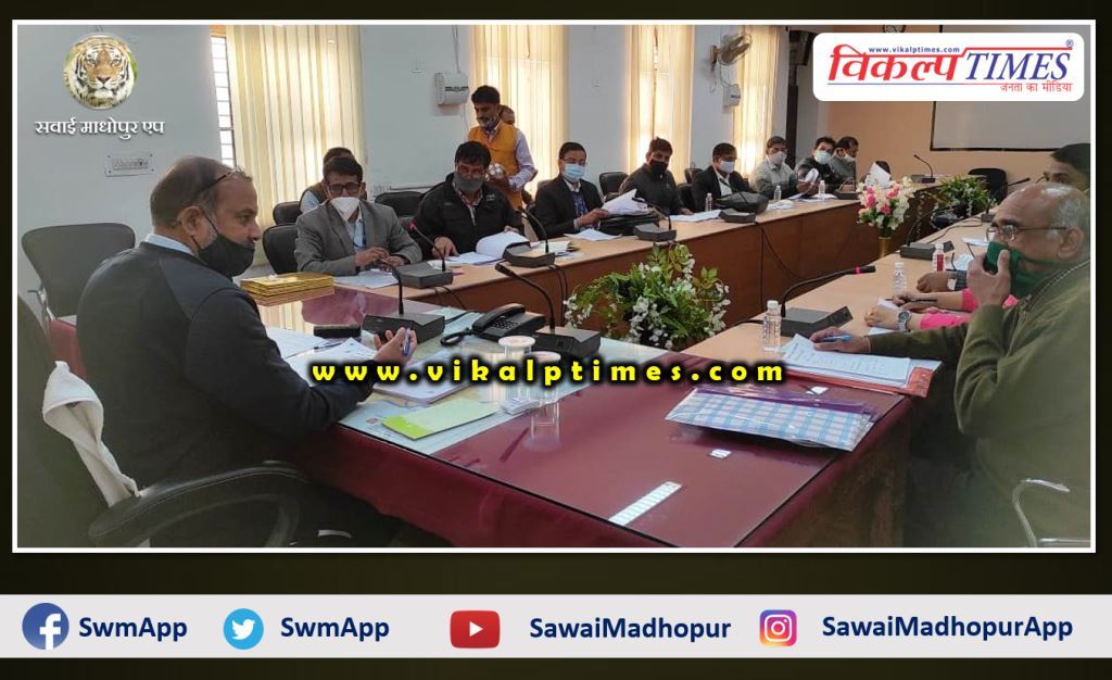Banking review and coordination committee meeting organized in sawai madhopur