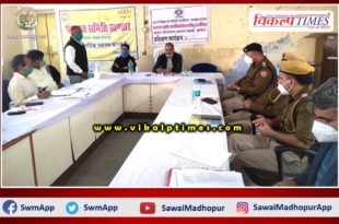 Block level officers meeting organized in Khandar