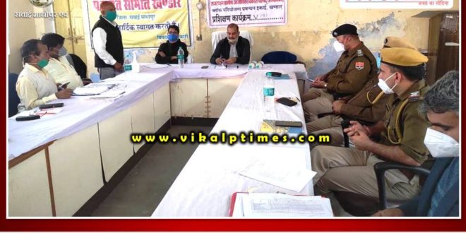 Block level officers meeting organized in Khandar
