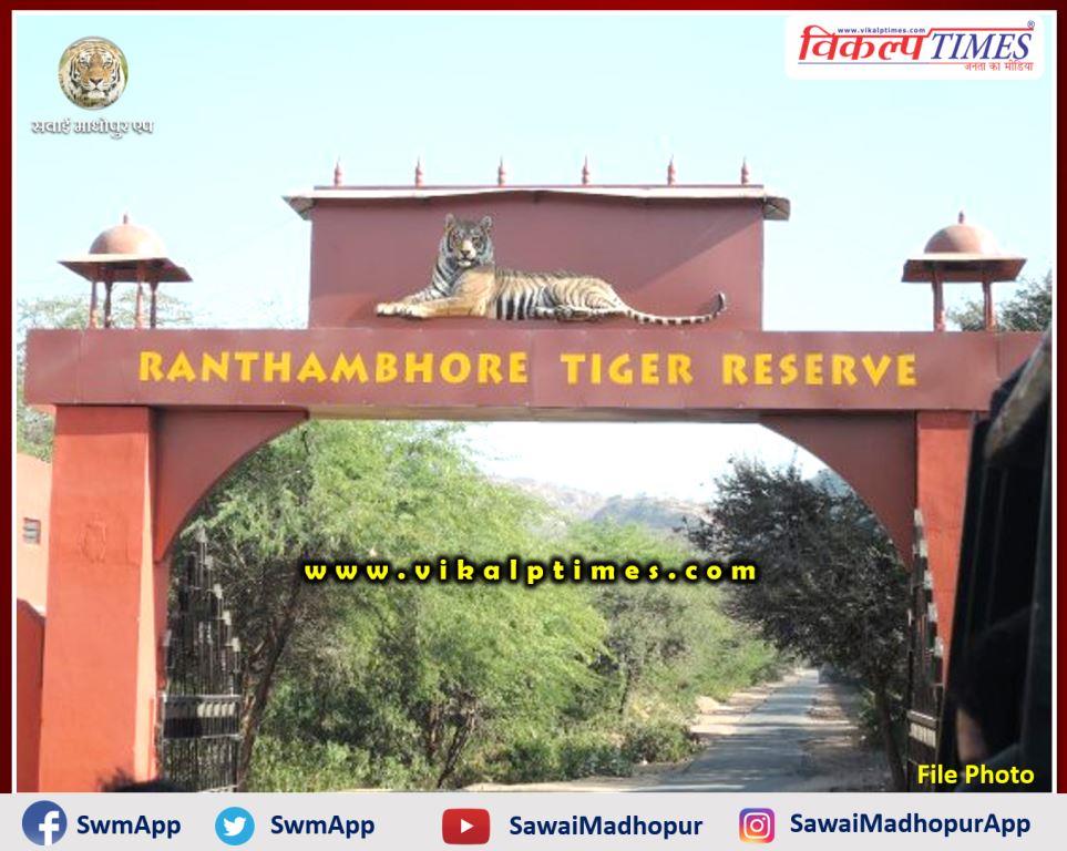 Control room set up to prevent forest and wildlife crimes in Ranthambore National Park