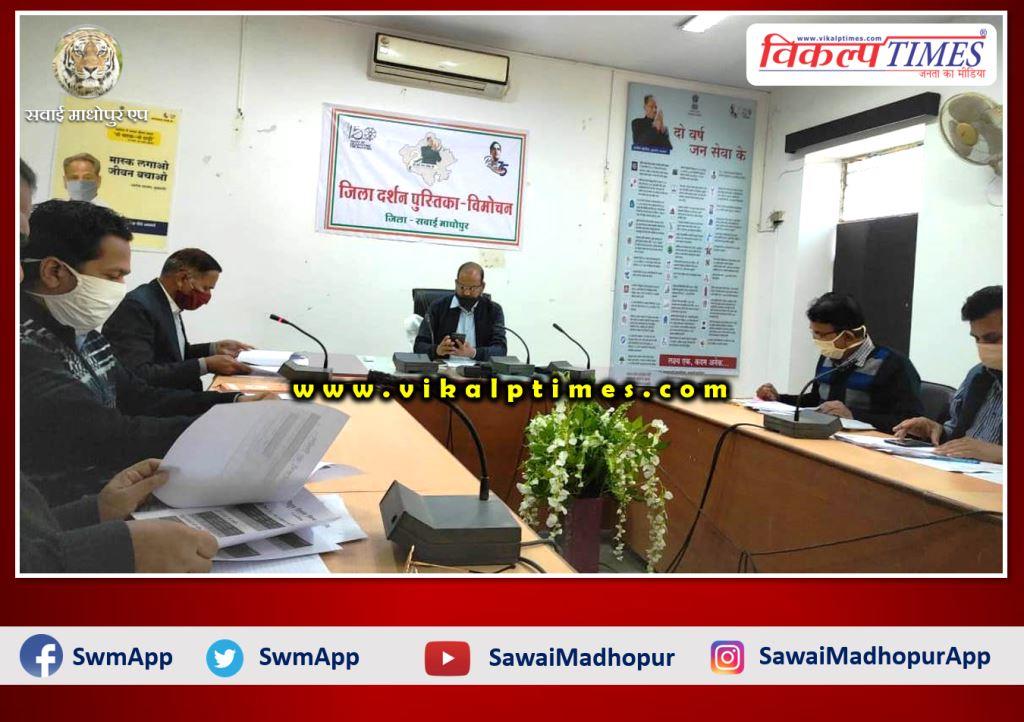 Corona Vaccination Task Force meeting organized in Sawai Madhopur