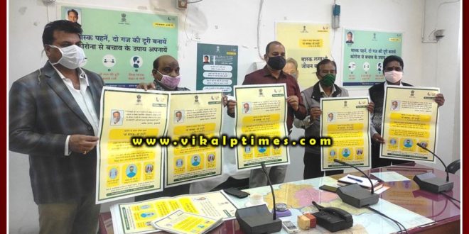 District Collector released Corona awareness poster