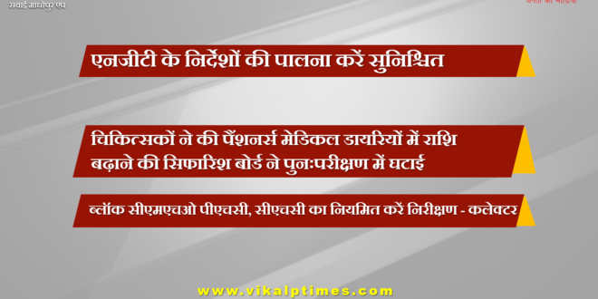 Ensure compliance with NGT instructions