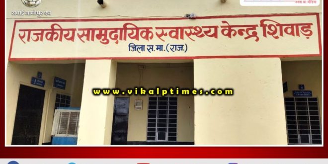 For two and a half years, Shivad Community Hospital is only on paper