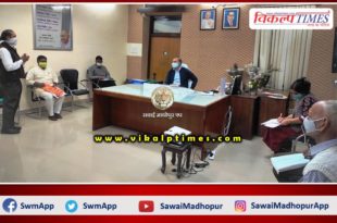 Gaupalan committee meeting held in Sawai Madhopur