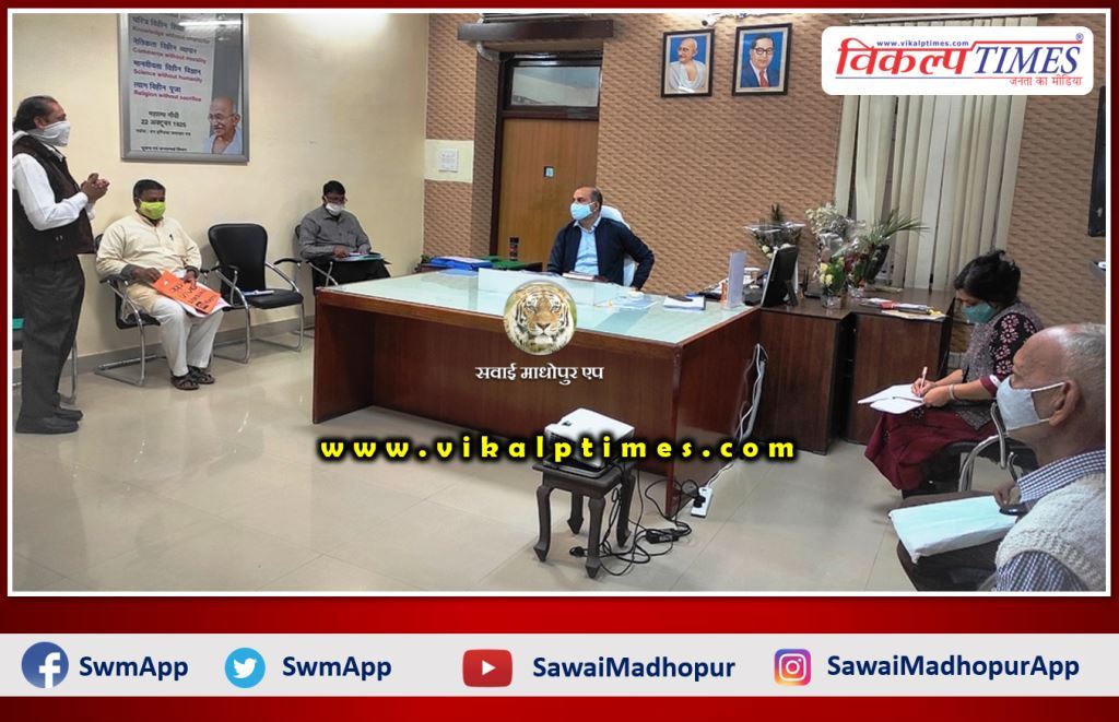 Gaupalan committee meeting held in Sawai Madhopur