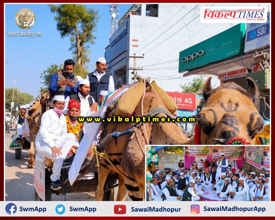 Kisan Sanghrsh Yatra reached in sawai madhopur