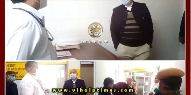 Minister of State for Medicine dr. subhash garg inspected Sawai Madhopur hospital