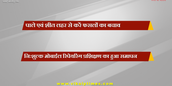 News Regarding crop protection from cold