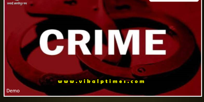 Police arrested eight accused from Sawai Madhopur