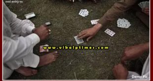 Police arrested four accused for gambling in the fields