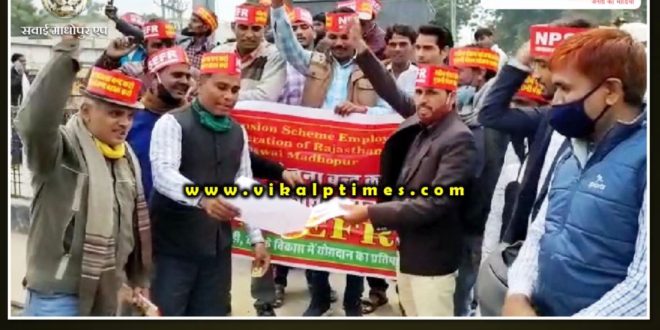 Protest against new pension scheme by burning a copy of the notification