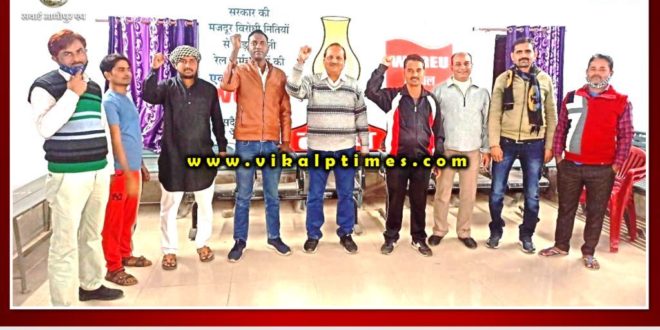 Railway personnel raised a conclave against the new pension scheme