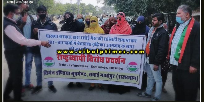 Women protest against the increase in the price of domestic gas