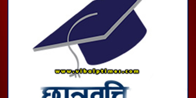minority students can fill Application for scholarship till 31 December