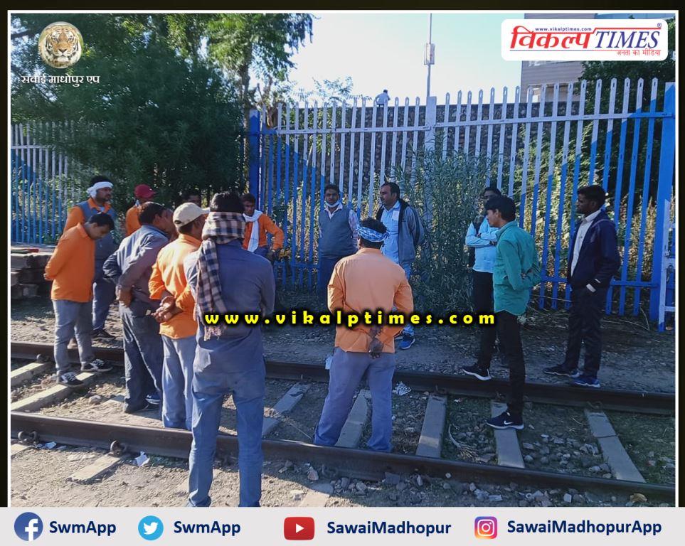 news regarding railway emplyees in sawai Madhopur