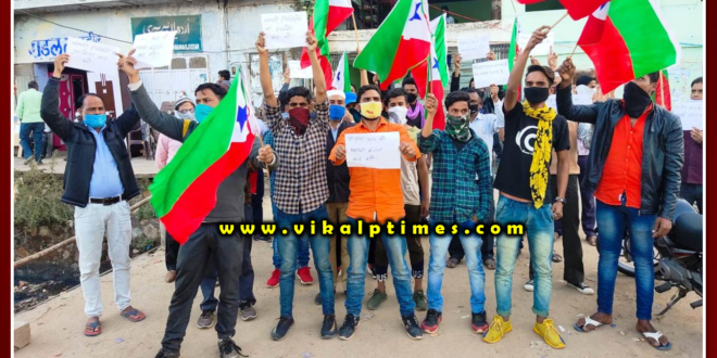 popular Front protests in Sawai Madhopur against ED proceedings