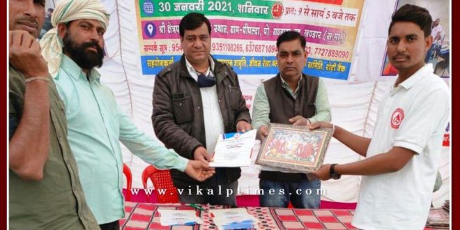40 units of blood collected in blood donation camp in khandar Sawai madhopur