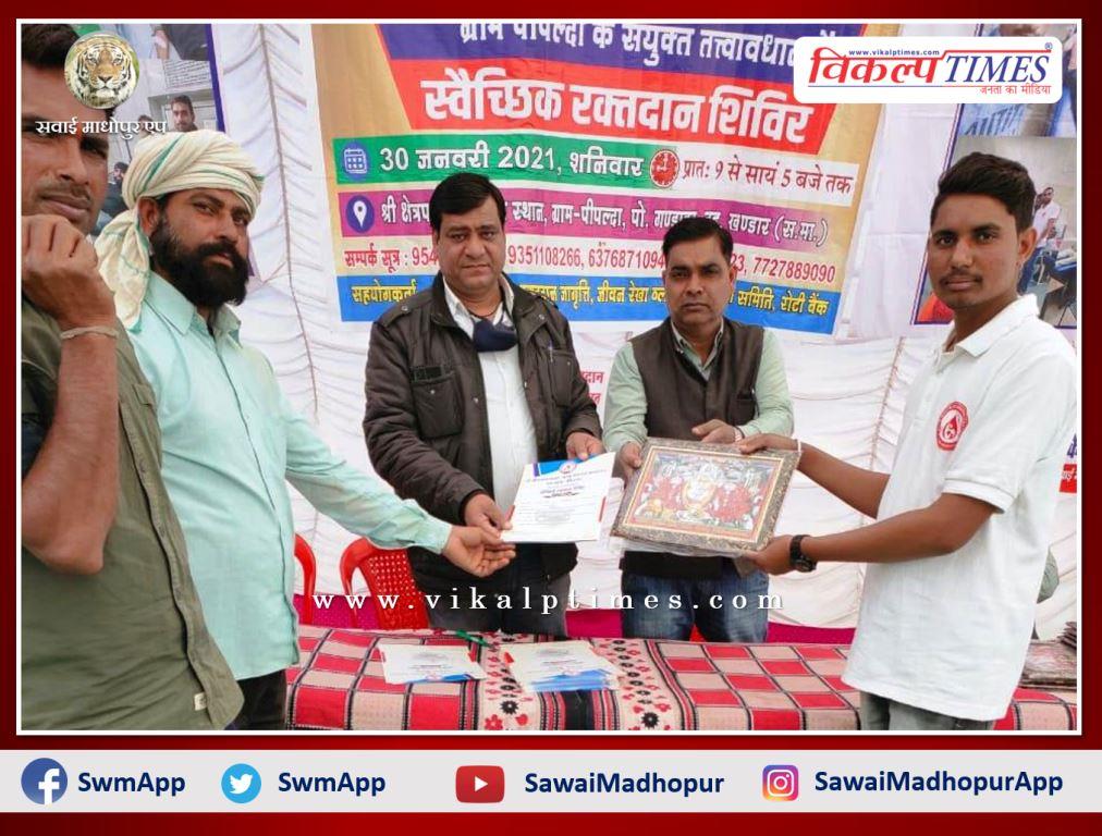 40 units of blood collected in blood donation camp in khandar Sawai madhopur