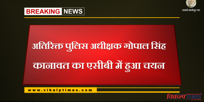 Kanawat appointed as ACB ASP in Baran