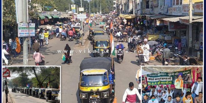 Auto union supported the farmers movement in Sawai madhopur