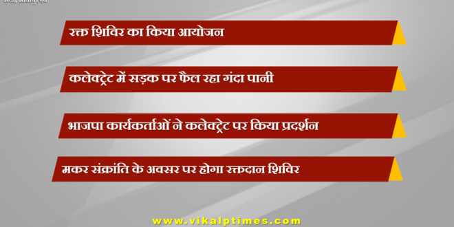 Blood Donation camp organized