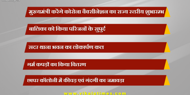 CM Ashok Gehlot will inaugurate state level of corona vaccination tomorrow