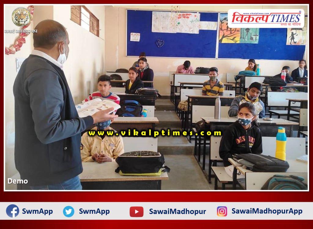 Collector did surprise inspection of schools in Sawai Madhopur