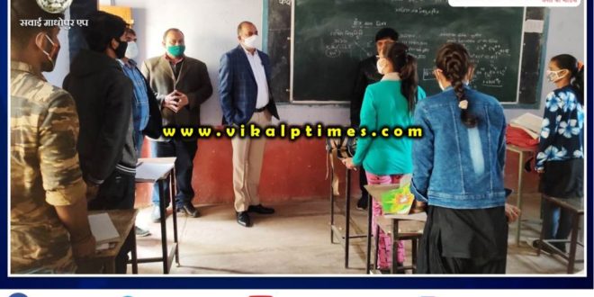 Collector reached school and interacted with students in Sawai Madhopur
