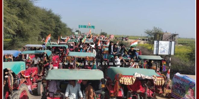 Congress farmer outrage tractor rally in Sawai madhopur