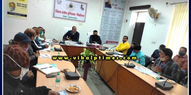 Corona vaccine's mock drill on 7 January in sawai madhopur