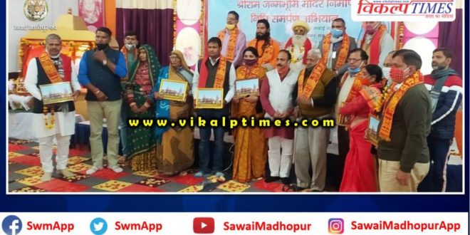 Countrywide campaign started for construction of Shri Ram temple
