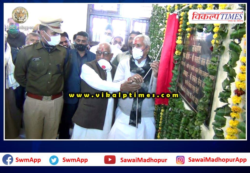 Minister in charge inaugurated newly constructed building of Sadar police station gangapur city