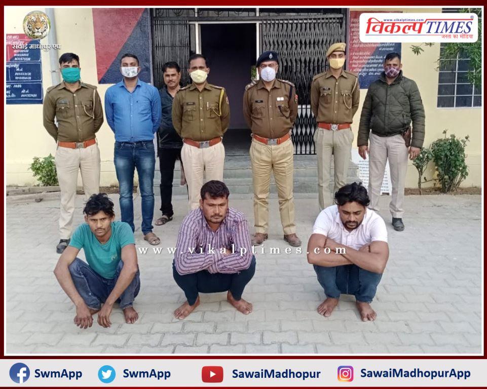 Police arrested three accused of murder case in sawai madhopur