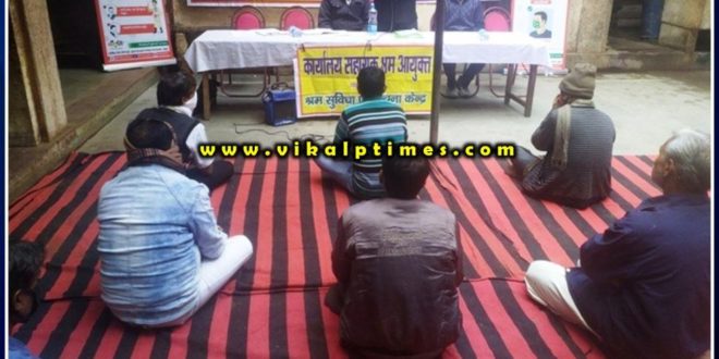 Public awareness program organized on labor amendment bill