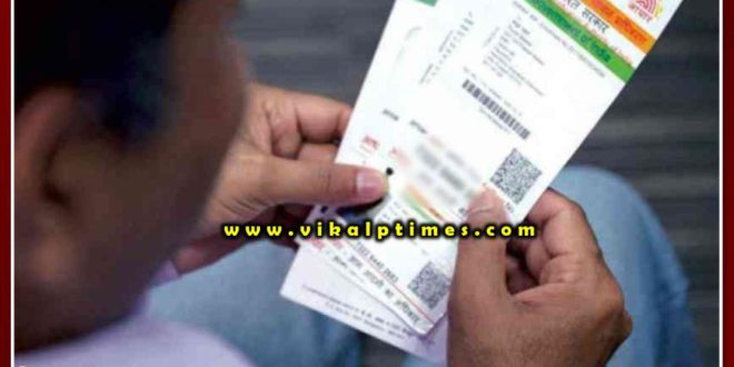 Public worried about making Aadhaar card in khandar