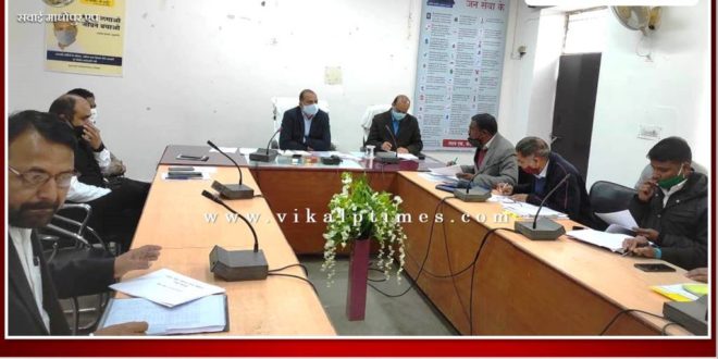 Review meeting of electricity, water, medicine in Sawai madhopur