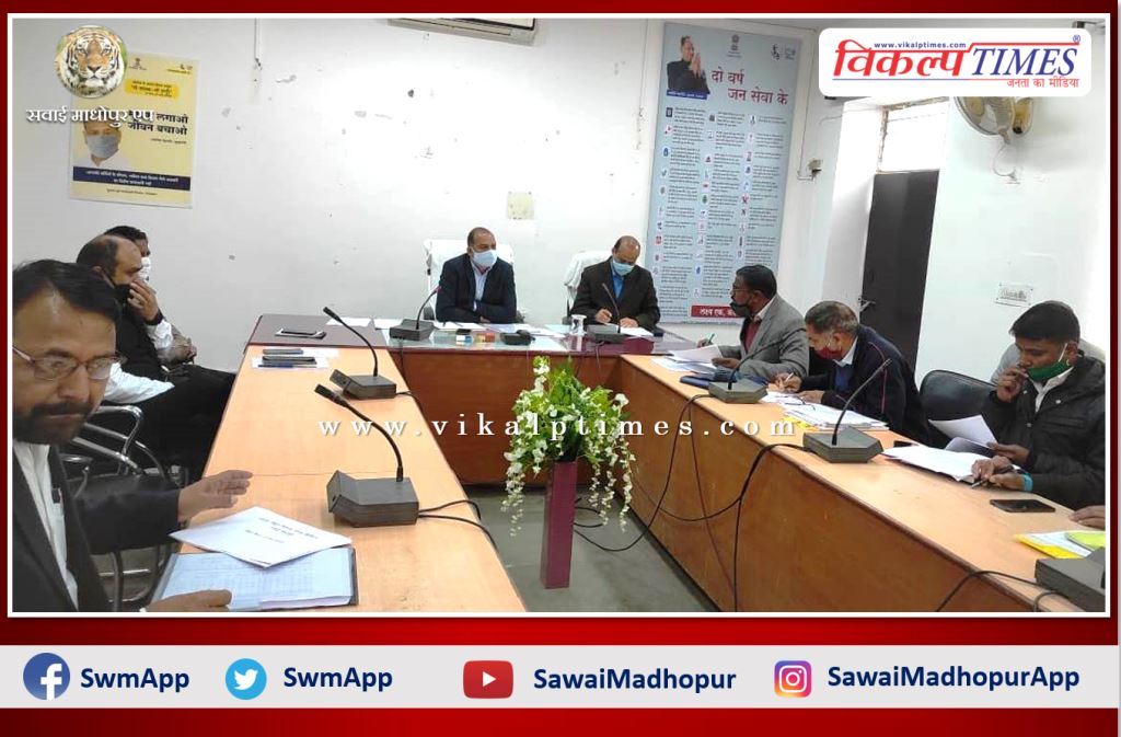 Review meeting of electricity, water, medicine in Sawai madhopur