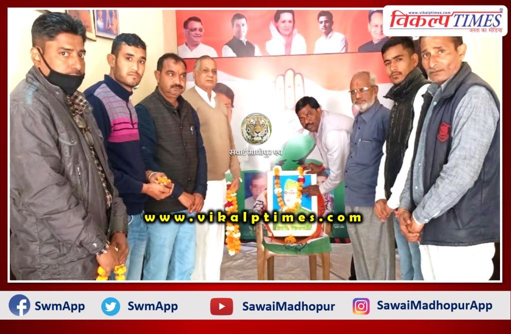 Sawai Madhopur Congress celebrated the birth anniversary of Subhash Chandra Bose