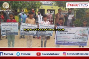 Water conservation program organized in sawai madhopur