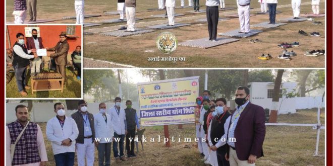 Yoga session organized on Republic Day 2021 in Sawai madhopur