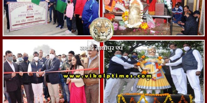 celebrated 258th Foundation Day of Sawai Madhopur