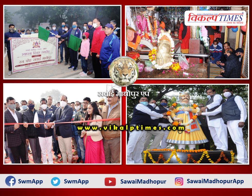 celebrated 258th Foundation Day of Sawai Madhopur