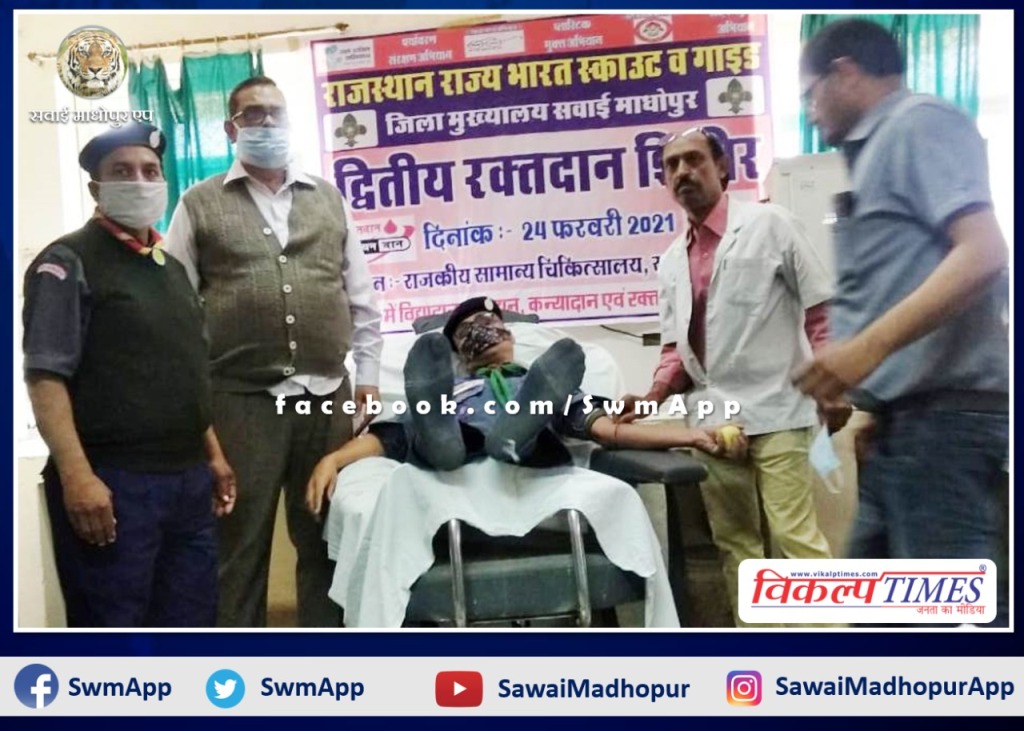 45 units of blood collected in blood donation camp in sawai madhopur