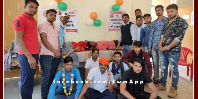 61 units of blood collected in blood donation camp in kundera Sawai Madhopur