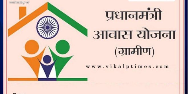 910 houses constructed in 10 days in Sawai Madhopur