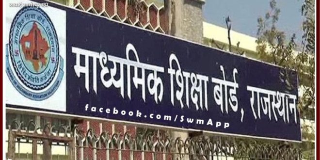 Board of Secondary Education released the time table of 10th and 12th examination