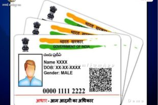 Camps organized from 1st March under Aadhaar week in Sawai madhopur